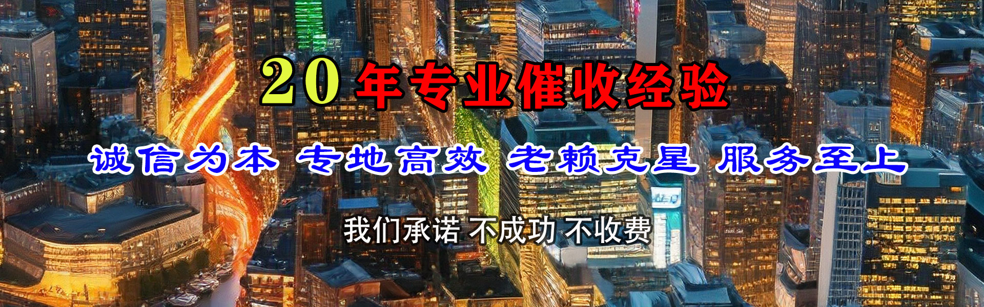 章丘讨账公司